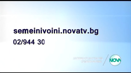 Запиши се за кастинг за „Семейни войни”