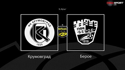 Преди кръга: Крумовград - Берое