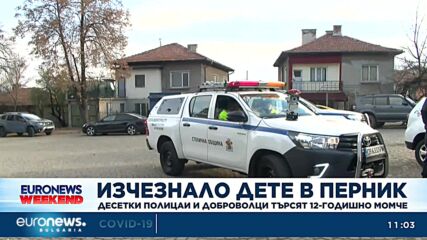 Десетки полицаи и доброволци търсят 12-годишно момче