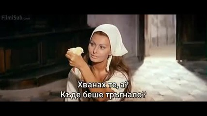 Повече от чудо ( C'era una volta 1967 )