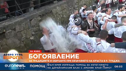 Извадиха кръста от Тунджа, дадоха го на най-младия участник