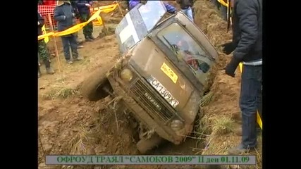 Самоков 4x4 01.11.2009 състезател No 16 