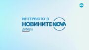 Богданов: Не еврото, а политиката на страната определя дали ще има поскъпване