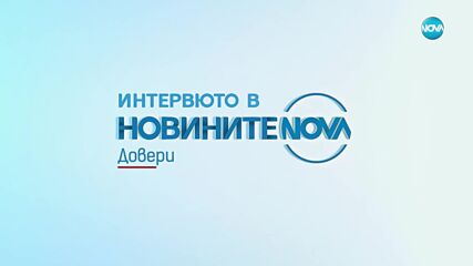 Богданов: Не еврото, а политиката на страната определя дали ще има поскъпване