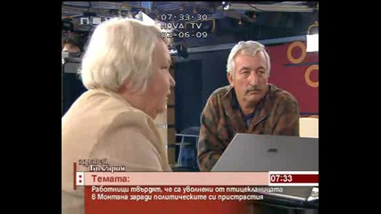 Скандал - Работници са уволнени заради политически пристрастия - Здравей,  България