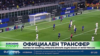 Спортни новини, 20.07.2023 - сутрешна емисия