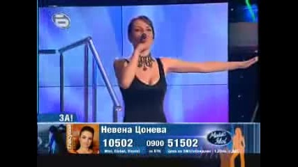 Невена Цонева - Една българска роза ( Music Idol )
