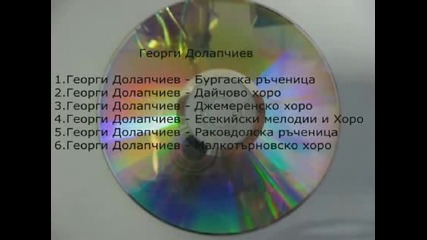Георги Долапчиев - Албум