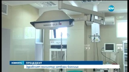 Новините на Нова (06.08.2015 - късна)