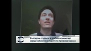 Проблеми за българските студенти в чужбина заради спрените пари по програма "Еразъм" (видео)