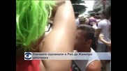 Уличните карнавали в Рио де Жанейро започнаха