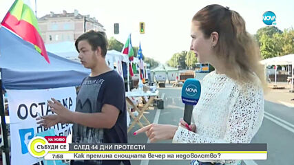 СЛЕД ПРОТЕСТА СНОЩИ: Кинопрожекция, волейбол и каране на ролери на „Орлов мост”
