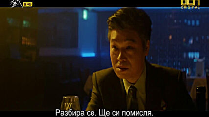 Kill It E04