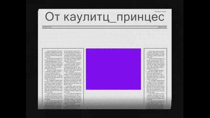 Том Каулиц обичам те безкрайно много ! ;[ Ако си фен гледай