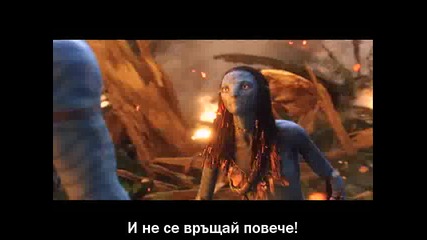Аватар Бг Субтитри Част 6 (2009)