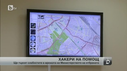 Хакери търсят слабостите в мрежата на военното ведомство