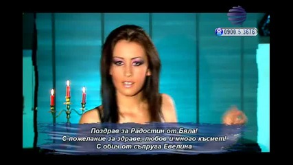 Джена - С повече от две 2010
