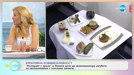 Осем самолета по света, които се превърнаха в ресторанти - „На кафе” (10.05.2021)