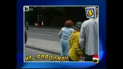 Смях - Топ 5 На Рояци.ком - Господари На Ефира !!!