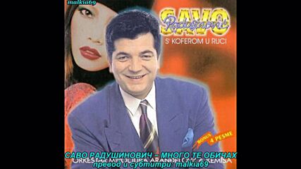 Savo Radusinovic - Mnogo sam te zavoleo (prevod)