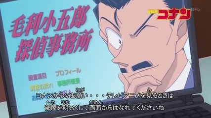 Detective Conan 672 Detectives' Nocturne