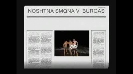 Фирмата Сиджест