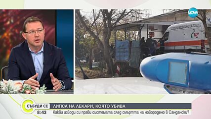 Здравков: Пикът на грипа се очаква в края на декември и началото на януари