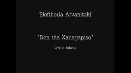 Eleftheria Arvanitaki - Den tha ksanagapiso