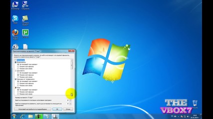 Как да си сложим Изпълнение на команда в старт менюто на Windows 7 * H Q * 