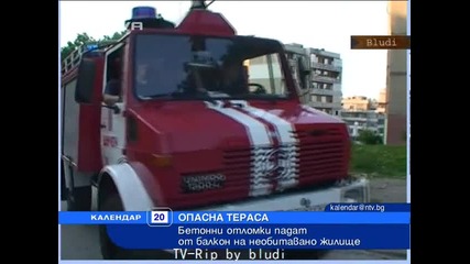 Бетонни отломки падат от тераса