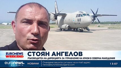 Северна Македония поиска помощ от ЕС за справяне с пожарите