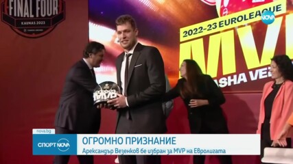 Историческо постижение за Александър Везенков