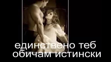 Bg Превод - Despina Vandi - Thelo na se do (искам да те видя)