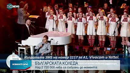 Новините на NOVA NEWS (26.12.2022 - 20:00)