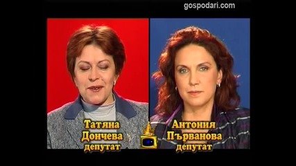 Блиц – Антония Първанова и Татяна Дончева