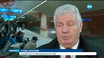 Започва строежът на третия лъч на метрото в София (ОБЗОР)