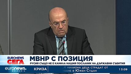 Русия също не е канила нашия посланик на държавни събития