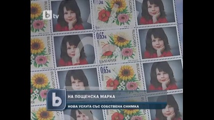 Марка със собствената ви снимка