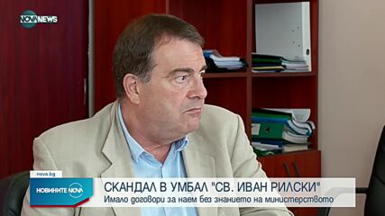 Новините на NOVA NEWS (29.07.2021 – 23:00)