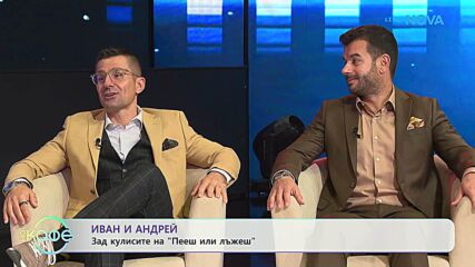 Елизабетско | С Иван и Андрей | На кафе | 8 окт. 2026