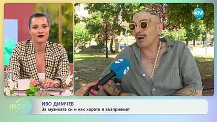 Иво Димчев за участието си в тазгодишното издание на „Франкофоли“ - „На кафе“ (21.06.2024)
