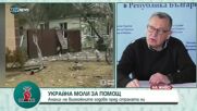 "Офанзива": Гост е Н. Пр. Виталий Москаленко