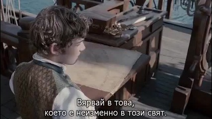 Островът на съкровищата (2012) Part 2