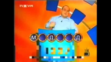 Господари На Ефира - Много Много Смях