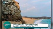 Книга за най-красивите кътчета по Черноморието