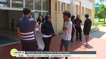 От разстояние: Обмислят дистанционно обучение за чужденците у нас