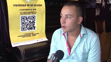 Откриват първата по рода си изложба на снимки чрез QR кодове