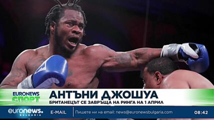 Спортни новини, 7.02.2023 - сутрешна емисия
