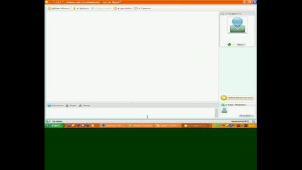 Готин Трик Със Skype!