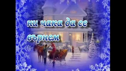 Зимна Приказка